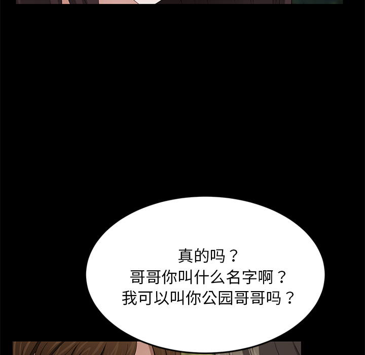 [韩国漫画] 卖身契约 爱情,熟女人妻,巨乳大奶#[150P]-84