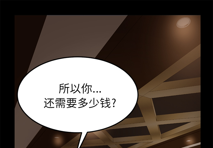 [韩国漫画] 卖身契约 爱情,熟女人妻,巨乳大奶#[163P]-1