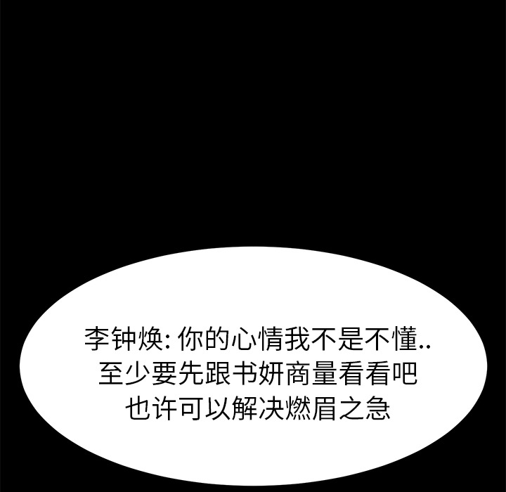 [韩国漫画] 卖身契约 爱情,熟女人妻,巨乳大奶#[163P]-102