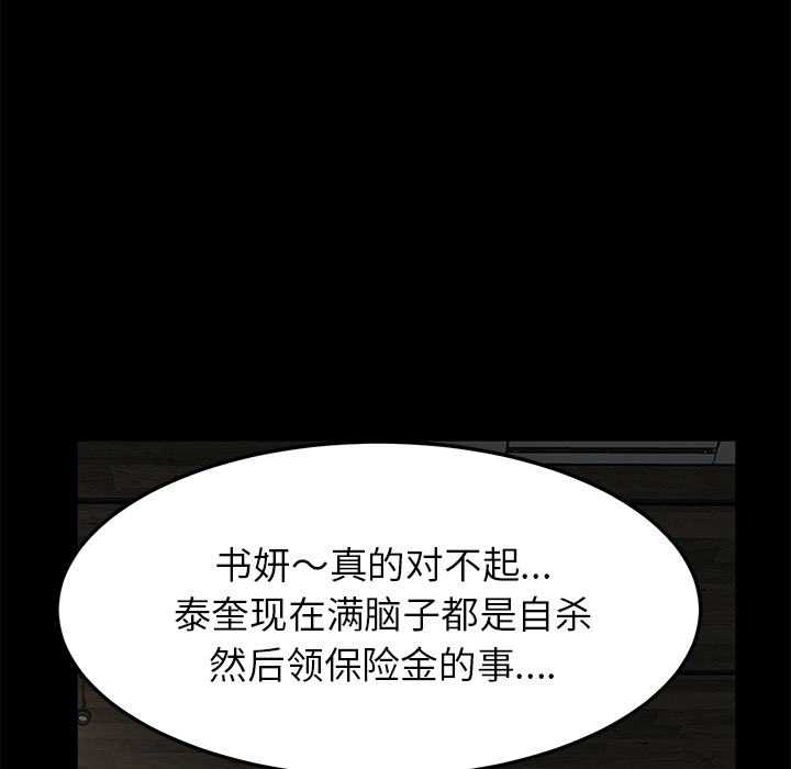 [韩国漫画] 卖身契约 爱情,熟女人妻,巨乳大奶#[163P]-106