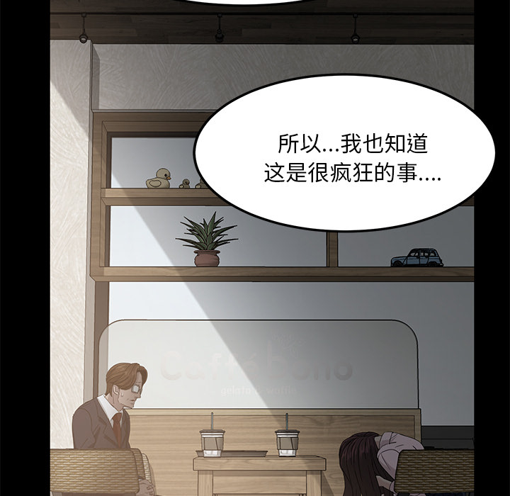 [韩国漫画] 卖身契约 爱情,熟女人妻,巨乳大奶#[163P]-107