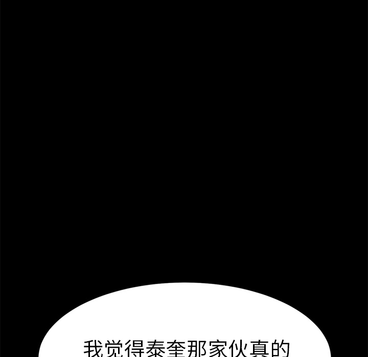 [韩国漫画] 卖身契约 爱情,熟女人妻,巨乳大奶#[163P]-115