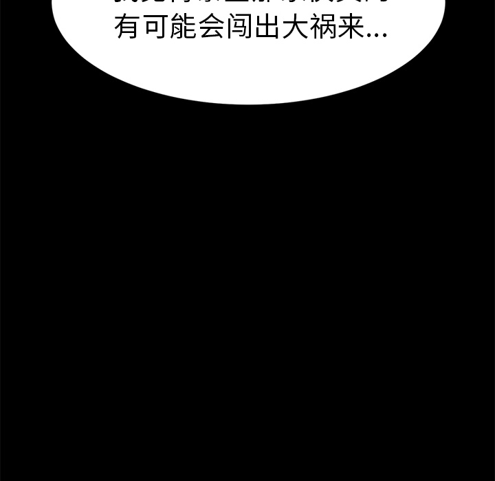 [韩国漫画] 卖身契约 爱情,熟女人妻,巨乳大奶#[163P]-116