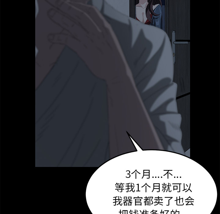 [韩国漫画] 卖身契约 爱情,熟女人妻,巨乳大奶#[163P]-126