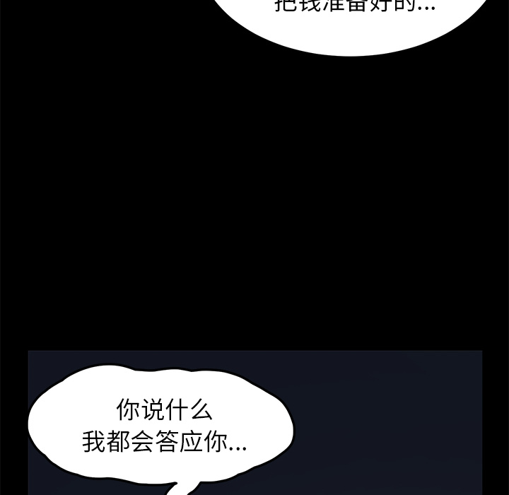 [韩国漫画] 卖身契约 爱情,熟女人妻,巨乳大奶#[163P]-127