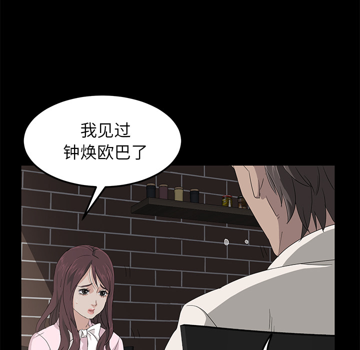 [韩国漫画] 卖身契约 爱情,熟女人妻,巨乳大奶#[163P]-137