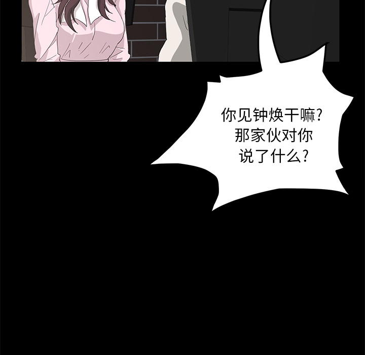 [韩国漫画] 卖身契约 爱情,熟女人妻,巨乳大奶#[163P]-138