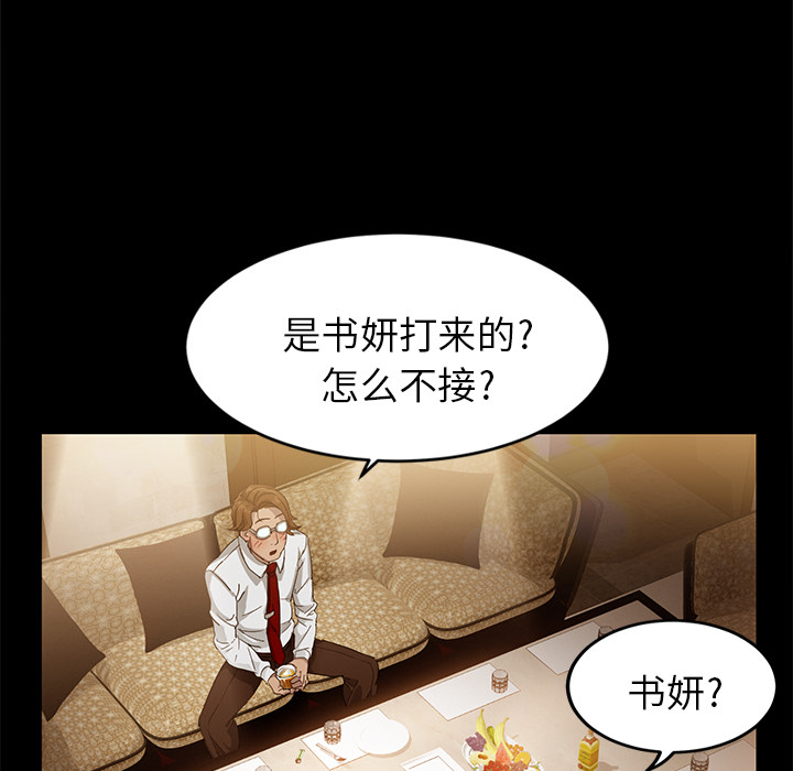 [韩国漫画] 卖身契约 爱情,熟女人妻,巨乳大奶#[163P]-14