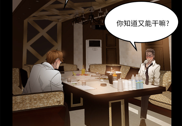 [韩国漫画] 卖身契约 爱情,熟女人妻,巨乳大奶#[163P]-2