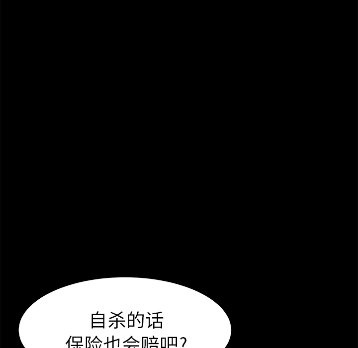 [韩国漫画] 卖身契约 爱情,熟女人妻,巨乳大奶#[163P]-21