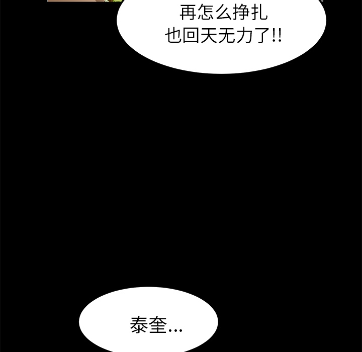 [韩国漫画] 卖身契约 爱情,熟女人妻,巨乳大奶#[163P]-27