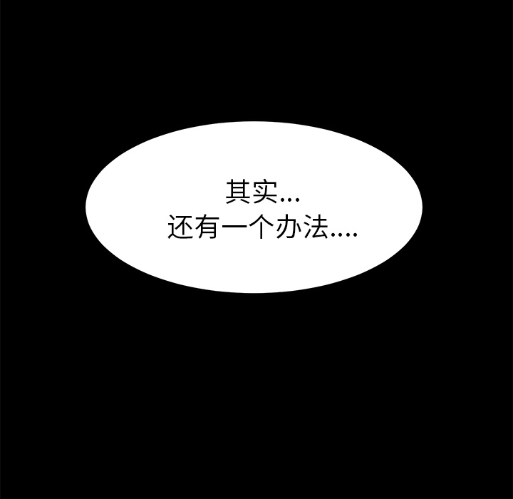 [韩国漫画] 卖身契约 爱情,熟女人妻,巨乳大奶#[163P]-30