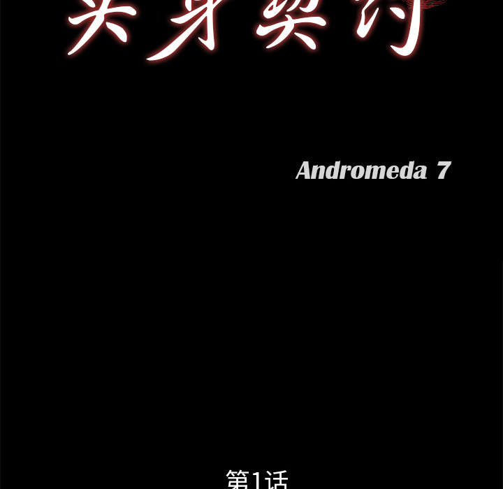 [韩国漫画] 卖身契约 爱情,熟女人妻,巨乳大奶#[163P]-32