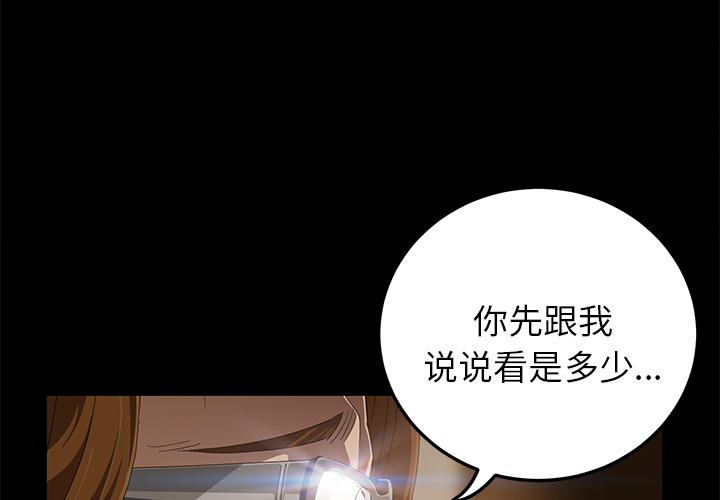 [韩国漫画] 卖身契约 爱情,熟女人妻,巨乳大奶#[163P]-4