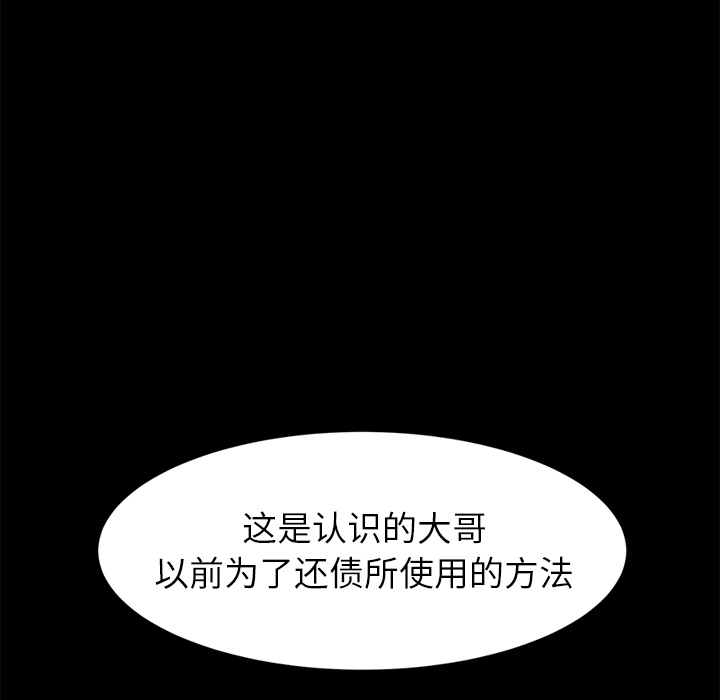 [韩国漫画] 卖身契约 爱情,熟女人妻,巨乳大奶#[163P]-52