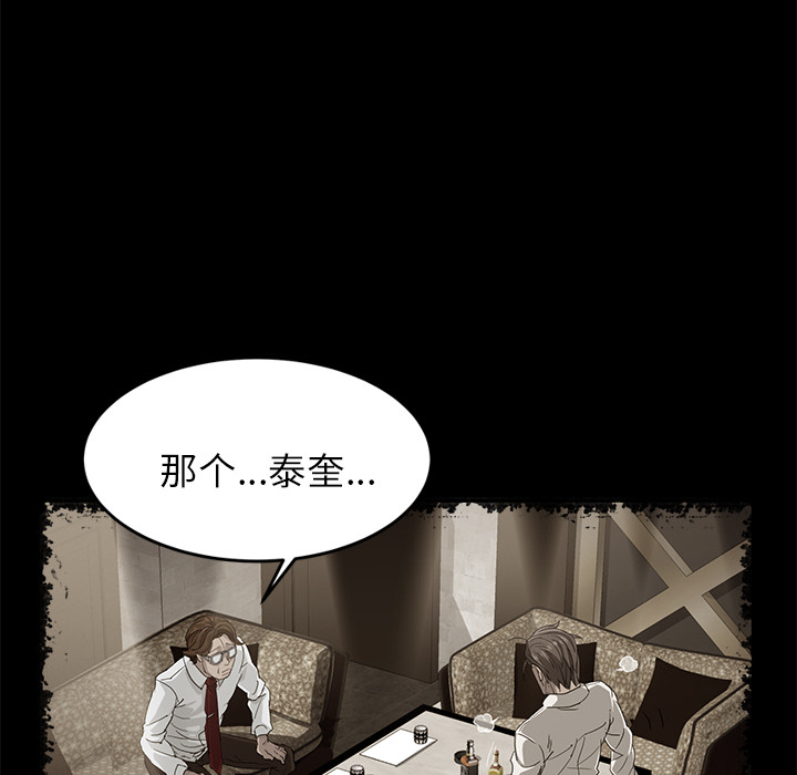 [韩国漫画] 卖身契约 爱情,熟女人妻,巨乳大奶#[163P]-56