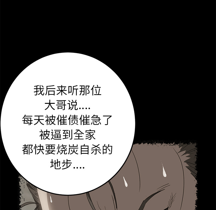 [韩国漫画] 卖身契约 爱情,熟女人妻,巨乳大奶#[163P]-58