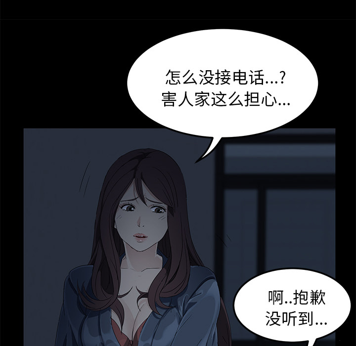 [韩国漫画] 卖身契约 爱情,熟女人妻,巨乳大奶#[163P]-69