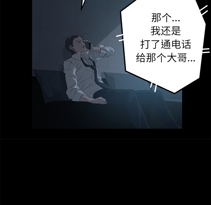 [韩国漫画] 卖身契约 爱情,熟女人妻,巨乳大奶#[163P]-83