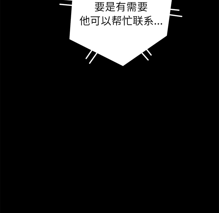 [韩国漫画] 卖身契约 爱情,熟女人妻,巨乳大奶#[163P]-85