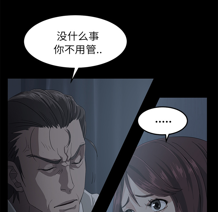 [韩国漫画] 卖身契约 爱情,熟女人妻,巨乳大奶#[163P]-92