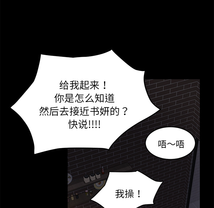 [韩国漫画] 卖身契约 爱情,熟女人妻,巨乳大奶#[140P]-103