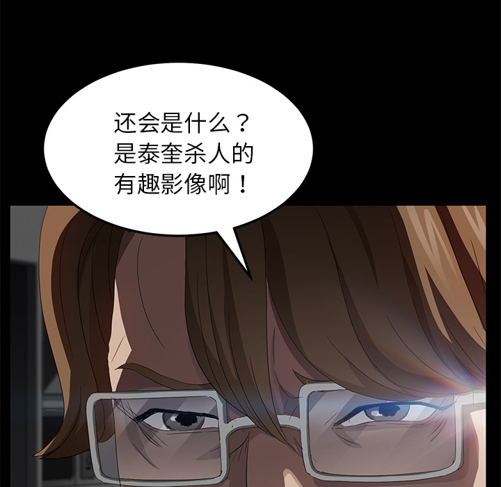 [韩国漫画] 卖身契约 爱情,熟女人妻,巨乳大奶#[140P]-111