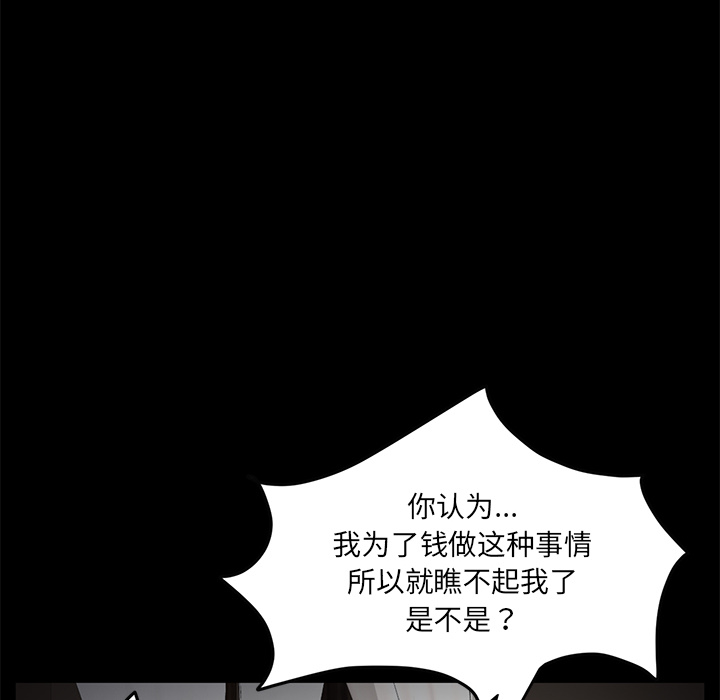 [韩国漫画] 卖身契约 爱情,熟女人妻,巨乳大奶#[140P]-126