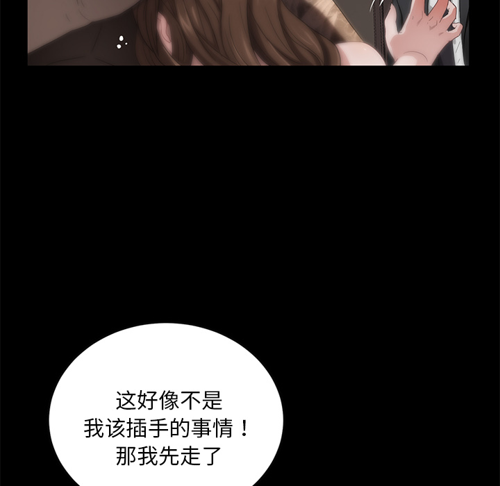 [韩国漫画] 卖身契约 爱情,熟女人妻,巨乳大奶#[140P]-129