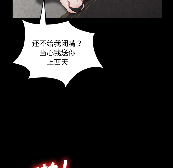 [韩国漫画] 卖身契约 爱情,熟女人妻,巨乳大奶#[140P]-131