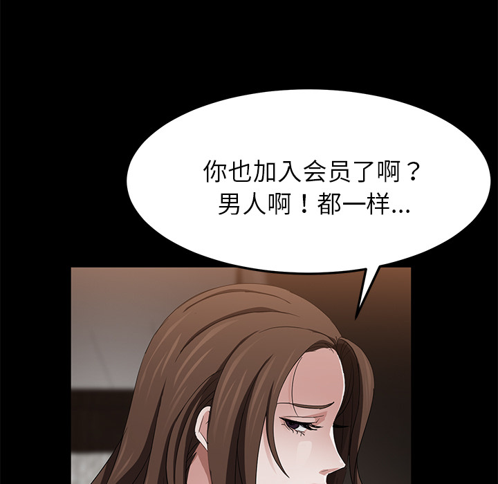 [韩国漫画] 卖身契约 爱情,熟女人妻,巨乳大奶#[140P]-17