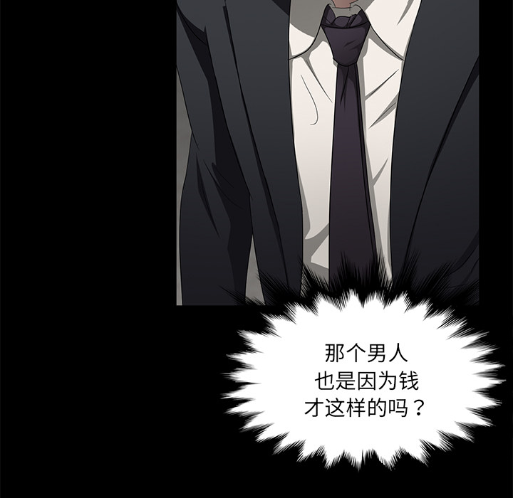 [韩国漫画] 卖身契约 爱情,熟女人妻,巨乳大奶#[140P]-42