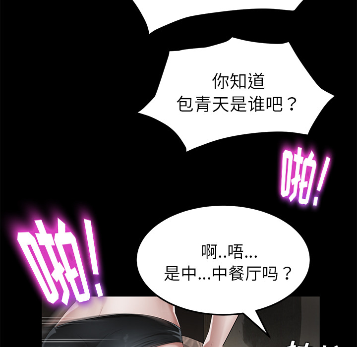 [韩国漫画] 卖身契约 爱情,熟女人妻,巨乳大奶#[140P]-54
