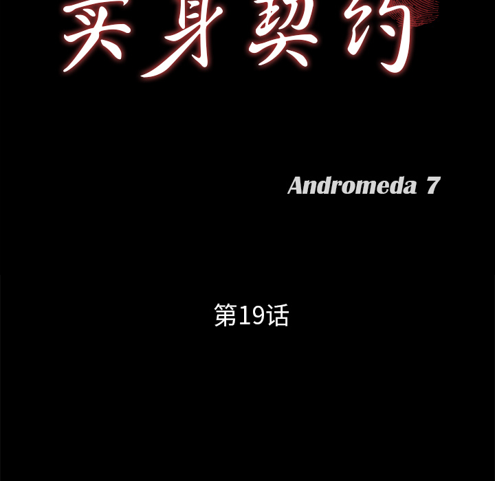 [韩国漫画] 卖身契约 爱情,熟女人妻,巨乳大奶#[140P]-7