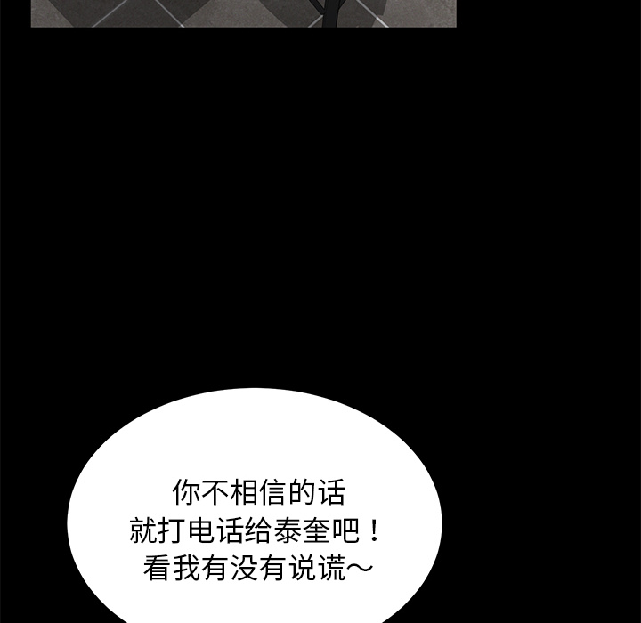 [韩国漫画] 卖身契约 爱情,熟女人妻,巨乳大奶#[145P]-35