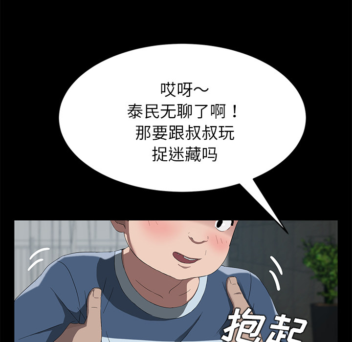 [韩国漫画] 卖身契约 爱情,熟女人妻,巨乳大奶#[145P]-41