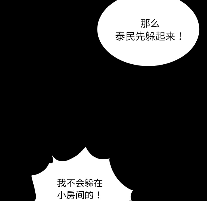 [韩国漫画] 卖身契约 爱情,熟女人妻,巨乳大奶#[145P]-44