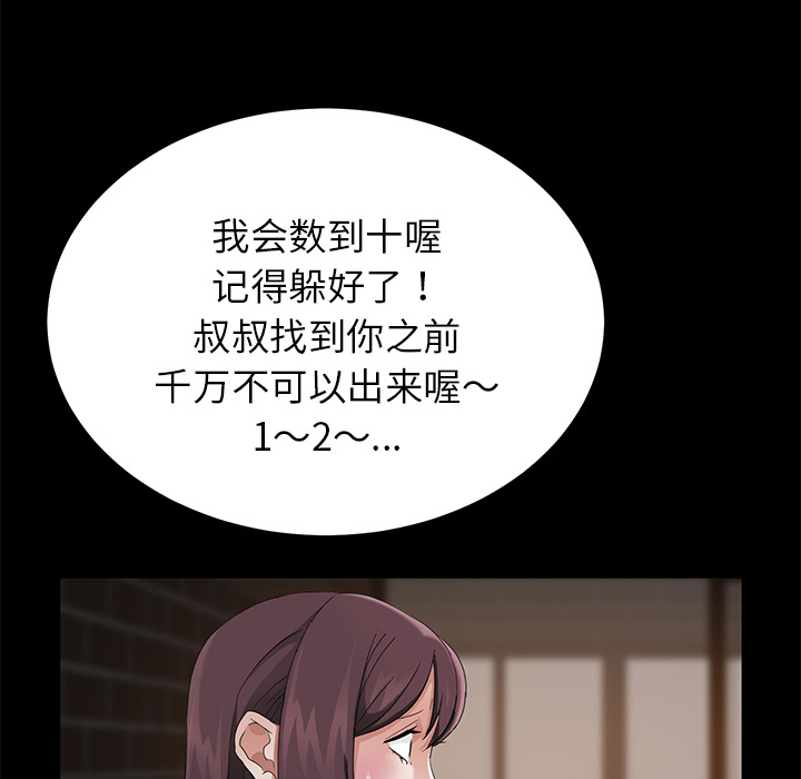 [韩国漫画] 卖身契约 爱情,熟女人妻,巨乳大奶#[145P]-46