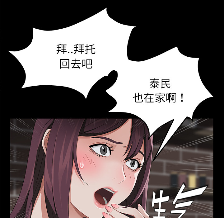 [韩国漫画] 卖身契约 爱情,熟女人妻,巨乳大奶#[145P]-58