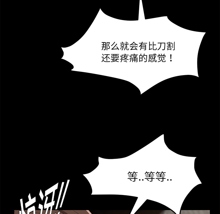 [韩国漫画] 卖身契约 爱情,熟女人妻,巨乳大奶#[145P]-76