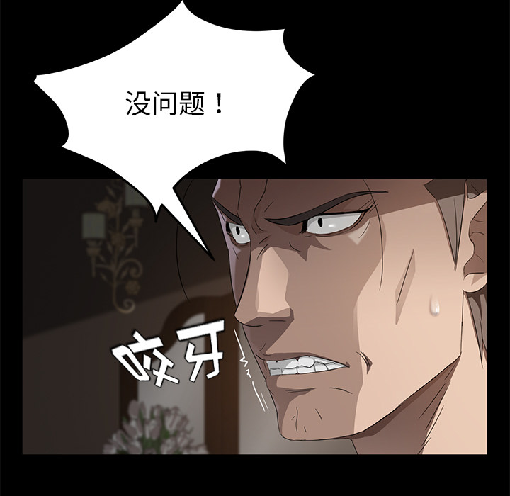 [韩国漫画] 卖身契约 爱情,熟女人妻,巨乳大奶#[145P]-80