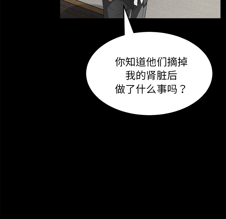 [韩国漫画] 卖身契约 爱情,熟女人妻,巨乳大奶#[147P]-120