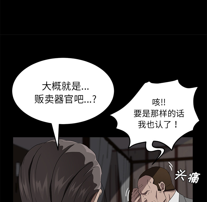 [韩国漫画] 卖身契约 爱情,熟女人妻,巨乳大奶#[147P]-121