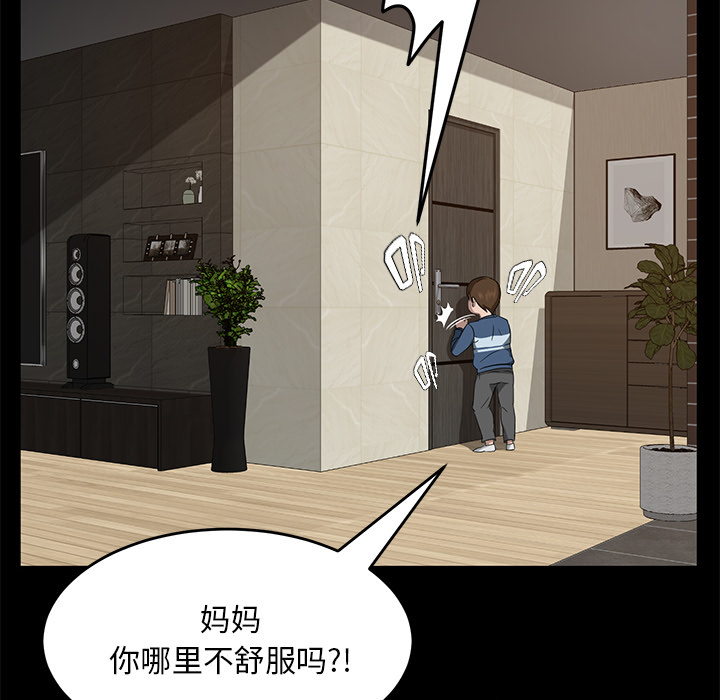 [韩国漫画] 卖身契约 爱情,熟女人妻,巨乳大奶#[147P]-140