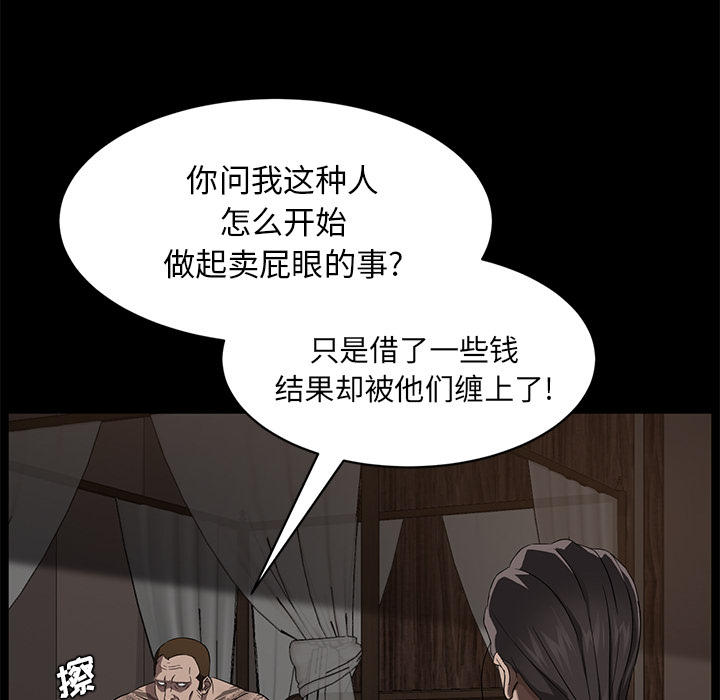 [韩国漫画] 卖身契约 爱情,熟女人妻,巨乳大奶#[147P]-16