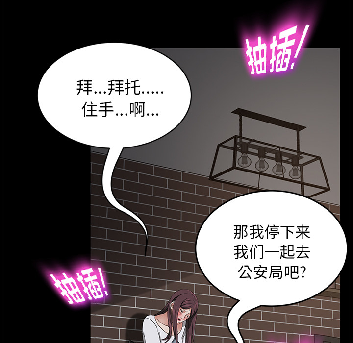 [韩国漫画] 卖身契约 爱情,熟女人妻,巨乳大奶#[147P]-31