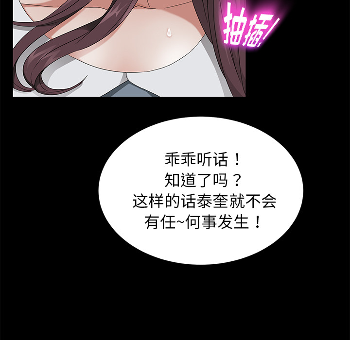 [韩国漫画] 卖身契约 爱情,熟女人妻,巨乳大奶#[147P]-34