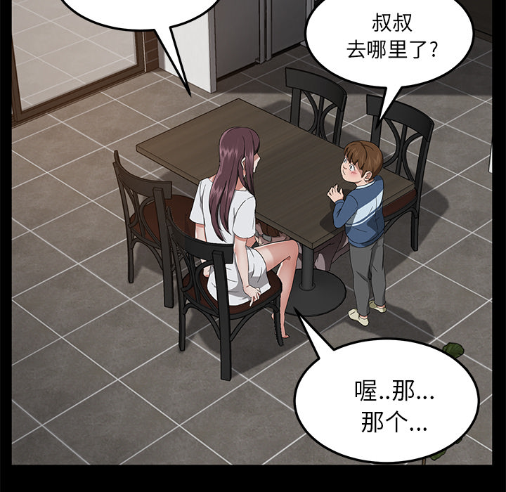 [韩国漫画] 卖身契约 爱情,熟女人妻,巨乳大奶#[147P]-50