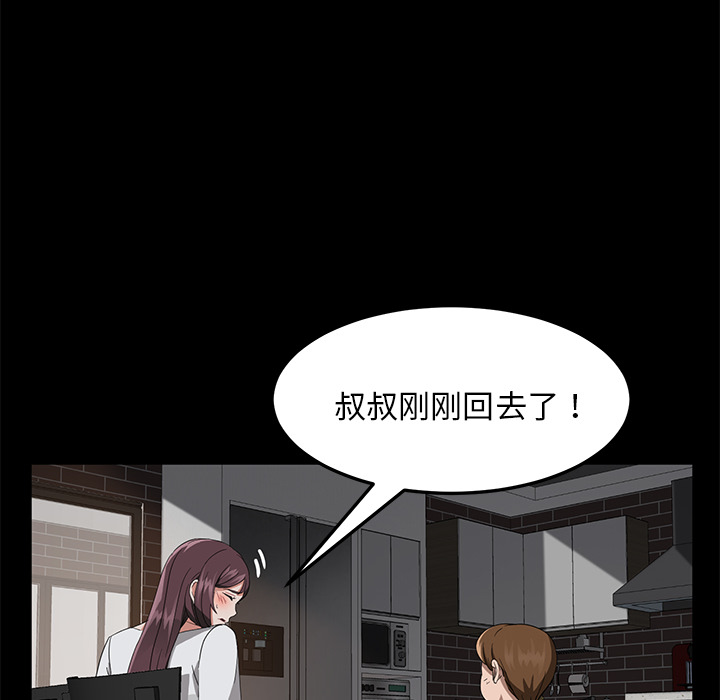 [韩国漫画] 卖身契约 爱情,熟女人妻,巨乳大奶#[147P]-55