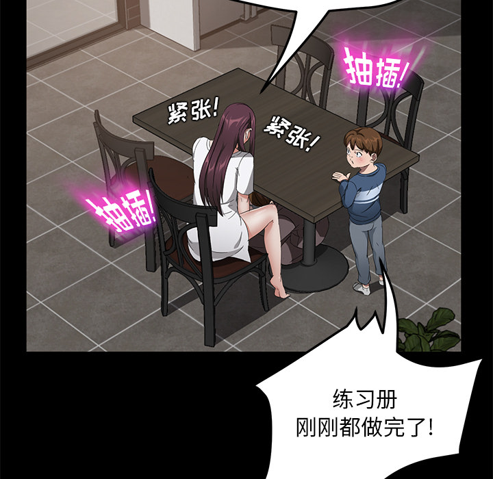 [韩国漫画] 卖身契约 爱情,熟女人妻,巨乳大奶#[147P]-65